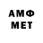 АМФЕТАМИН 97% Ashot Mkrtchan