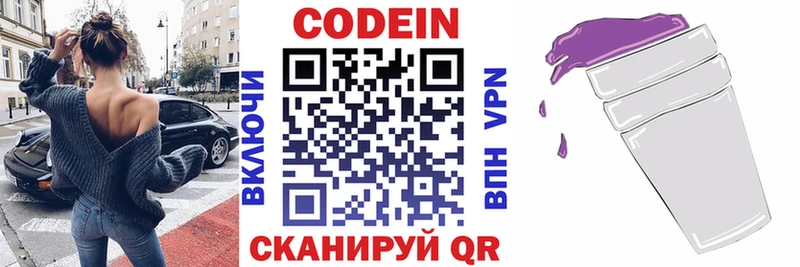 купить наркотик  нарко площадка телеграм  Кодеиновый сироп Lean Purple Drank  Шлиссельбург 