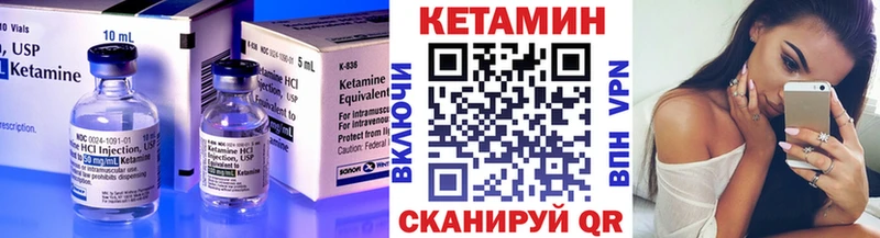 закладка  Шлиссельбург  КЕТАМИН VHQ 