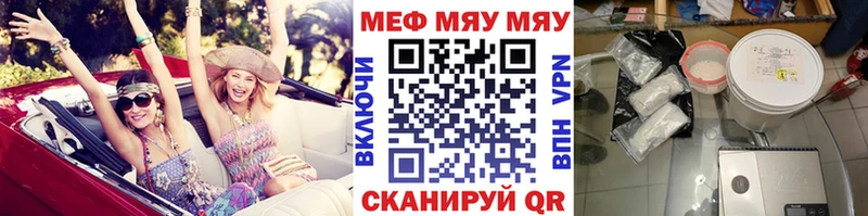 Меф мяу мяу кристаллы Шлиссельбург