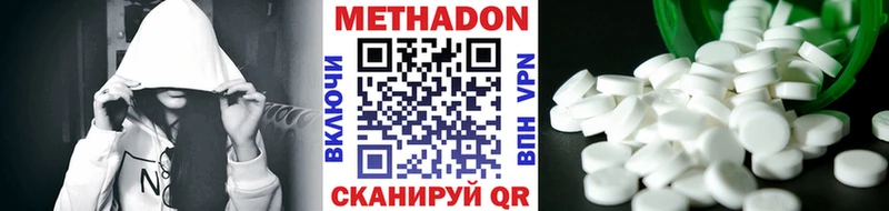 МЕТАДОН белоснежный  Шлиссельбург 